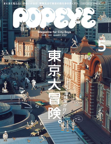 Random Theme, Popeye Magazine, Magazine Wall, Social Design, 타이포그래피 포스터 디자인, Magazine Layout Design, Magazine Cover Design, Design Editorial, Japanese Graphic Design