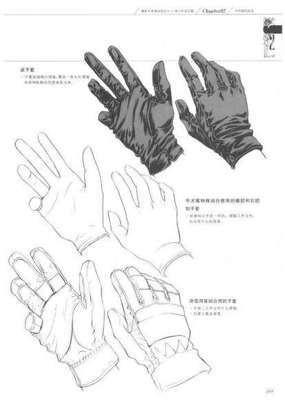 Gloves Drawing, Tie Drawing, Hand Drawing Reference, Drawing Exercises, Hand Reference, Hand Sketch, Body Drawing, Anime Drawings Tutorials, Anime Drawings Boy