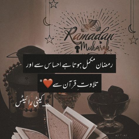 Ramadan Dpz New, Ramdan Dpz, Ramadan Dpz, Urdu Sayri, Namaz Quotes, Ramadan Dp, Ramzan Kareem, Ramadhan Quotes