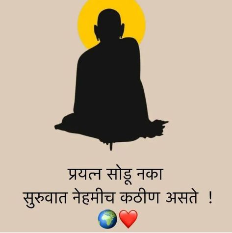 Swami Samarth Whatsapp Dp, Wallpaper Iphone God, Swami Quotes, Swami Samartha, Maharaj Wallpapers, Quotes In Marathi, Hd Dark Wallpapers, Swami Samarth, Dark Wallpapers