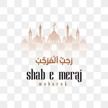 Aesthetic Pictures Indian, Shab E Meraj Mubarak, Shab E Meraj, Islamic Vector, Indian Street, Clipart Images, Holy Spirit, Png Clipart, Free Png