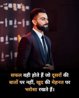 Motivational Quotes For Success Career, Success Quotes And Sayings, Success Images, Motivational Thoughts In Hindi, Best Success Quotes, Motivational Shayari, Motivational Status, Dream Motivation, Motivational Images