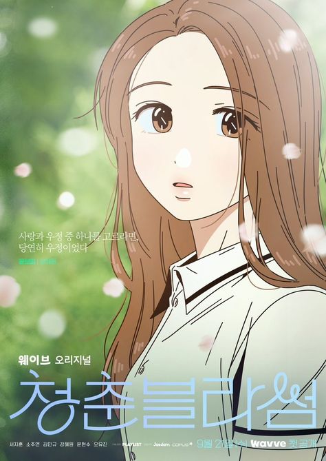 Kang Hye Won, Webtoon Characters, Seasons Of Blossom, School Drama, Kim Min-kyu, Blossoms Art, Anime Screenshots, Kim Min, New Poster