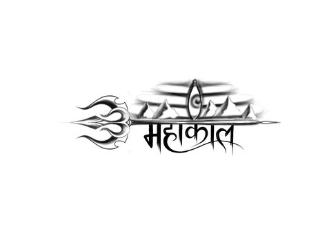 Mahakaal Tattoo Design, Mahakal Trishul Tattoo, Mahakal Tattoo Png, Shiv Logo Design, Mahakal Name Tattoo, Mahakaal Tattoo, Mahakal Tattoo Design, Mahadev Name, Mahadev Trishul Tattoo