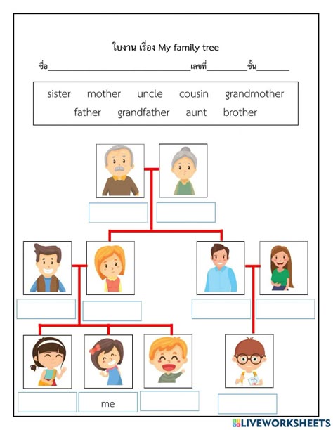 Pdf online activity: My family tree My Family Tree Worksheet, Family Tree Worksheet For Kids, Family Tree Template For Kids, Family Exercise, Family Tree Bulletin Board Preschool, Family Tree Activity For Kids, My Family Worksheets For Kids, My Family Tree, My Family Worksheet