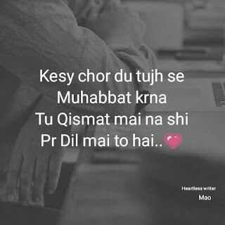 S one side love Diary Images, Liking Someone Quotes, Urdu Status, Love Shayari In Hindi, Lonliness Quotes, First Love Quotes, Shyari Quotes, One Sided Love