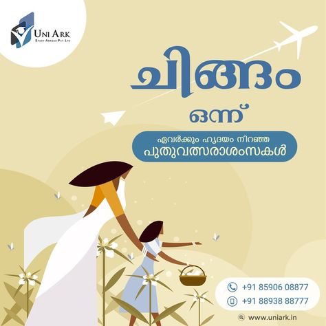 ഏവർക്കും ഹൃദയം നിറഞ്ഞ പുതുവത്സരാശംസകൾ!✨ #Uniark #Chingam1 #Newyear #Chingamasam #MalayalamNewYear #KeralaNewYear #Chingam U & I, Movie Posters, Quick Saves, Film Posters