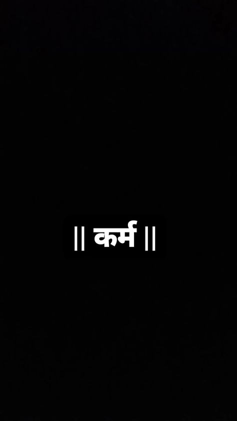 Karma कर्म Sanskrit language words Karma In Sanskrit, Karma Wallpapers Black, Karma Wallpapers Aesthetic, Karma Sanskrit, Karma Wallpapers, Karma Logo, Karma Aesthetic, Language Wallpaper, Karma Images