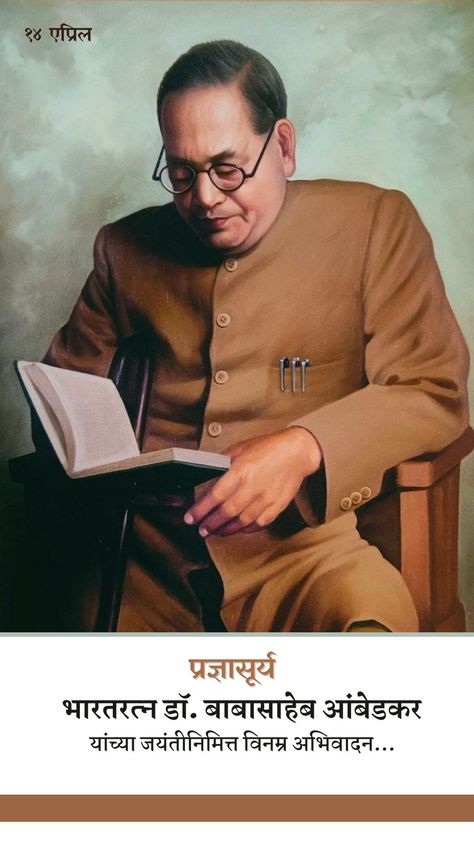 6th December Baba Saheb Ambedkar, Bheemrao Ambedkar, Dr Babasaheb Ambedkar Images Hd, Dr Babasaheb Ambedkar Jayanti, Dr Baba Saheb Ambedkar, Babasaheb Ambedkar Jayanti, Bhim Jayanti, Jai Bheem, Baba Saheb Ambedkar