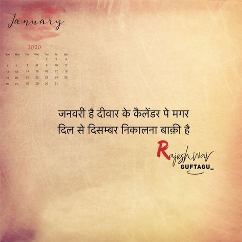 December Shayari In Hindi, Deep Love Quotes For Him In Hindi, December Quotes In Hindi, More To Life Quotes, November Quotes, December Quotes, Ending Quotes, Season Quotes, I Love Her Quotes