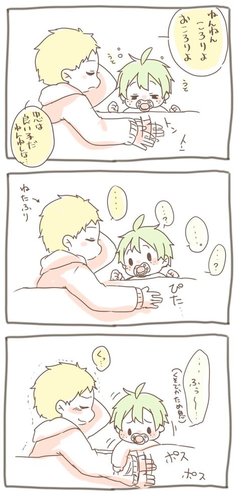 Haikyuu Cuddling, Tsukiyama Comic, Haikyuu Comic, Tsukiyama Haikyuu, Tsukishima X Yamaguchi, Kagehina Cute, Haikyuu Funny, Haikyuu Ships, Haikyuu Manga