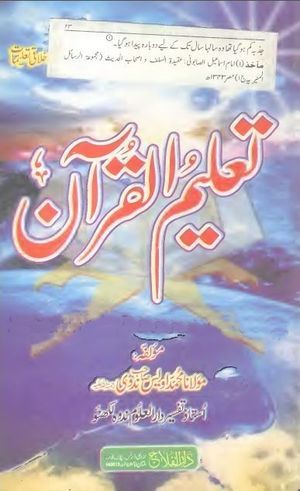 Free Blog Sites, Islamic Books Online, In The Beginning God, Urdu Novel, Trending Books, Free Ebooks Download Books, Books Free Download Pdf, Free Pdf Books, Urdu Novels