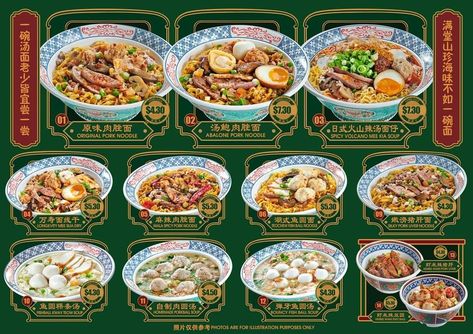 Noodles Menu Design, Hotpot Menu Design, Chinese Food Menu Design, Chinese Menu Design, Hongkong Restaurant, Crossant Recipes, Noodles Menu, Chinese Food Menu, Asian Food Photography