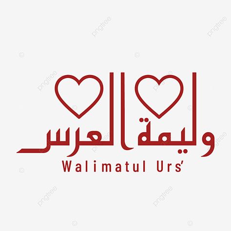 walimatul urs arabic text art Wedding Arabic Calligraphy, Urdu Typography Posters, Sumbuli Arabic Calligraphy, Arabic Poster Design Typography, Rabeeulawwal Calligraphy Arabic, Arabic And English Typography Poster, Text Art, Calligraphy Fonts, Clipart Images