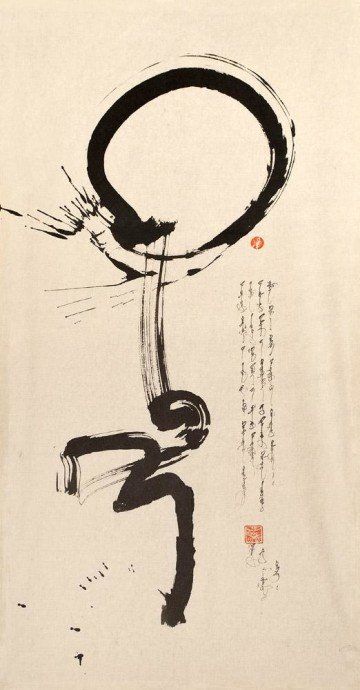 Japanese Calligraphy Art, Brush Tattoo, Calligraphy Artwork, Apartment Art, Tinta China, Chinese Ink, Ink Brush, Japanese Calligraphy, Japanese Graphic Design