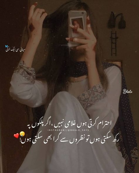 Insta Dp For Women, Dps Poetry, Attitude Shairy, Urdu Dp, Best Urdu Poetry Images Attitude, Atitude Girl Dps, Best Ramadan Quotes, Girly Attitude Quotes In Urdu, Best Attitude Quotes For Girls In English