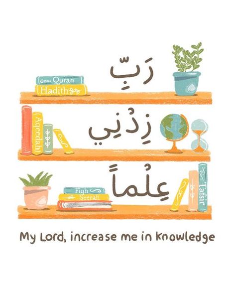 Islamic Classroom Decoration, Arabic Classroom, Islamic Classroom, Muslim Kids Crafts, Prayer Room Ideas, Islamic Kids Activities, Ramadan Kids, Ramadan Activities, Ayat Quran