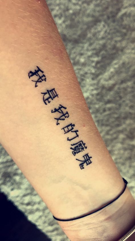 Chinese Tattoo Symbols, Symbols Meaning, Tattoo On Wrist, Chinese Symbol Tattoos, Chinese Tattoo, Symbol Tattoo, Tattoo Symbols, Symbol Tattoos, Chinese Symbols