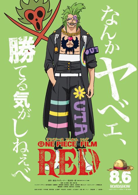 One Piece Film Red, One Piece Movies, Film Red, Red One Piece, Festival Costumes, One Piece Images, The Amazing World Of Gumball, Manga Anime One Piece, One Piece Luffy