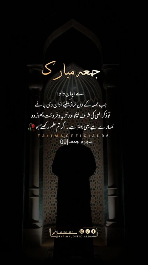 Jumah Mubarak Quotes Urdu, Jumah Mubarak Quotes, Jumma Mubarak Ho, Jumma Mubarak Dua, Jumah Mubarak, Jumma Mubarak Quotes, Jumma Mubarak Images, Heart Overlay, Ramadan Background