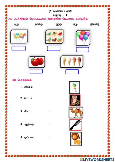 Activity For Grade 1, 1 Worksheet, Kindergarten Reading Worksheets, Homeschool Worksheets, Activity Sheets For Kids, The Worksheet, 2nd Grade Worksheets, English Worksheets For Kids, Learning Worksheets