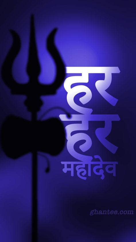 Trishul Wallpaper, Style Phone Wallpaper, Om Symbol Wallpaper, Mahadev Hd Wallpaper, Hd Logo, Mahakal Shiva, Om Namah Shivay, Har Har Mahadev, Lord Shiva Hd Wallpaper