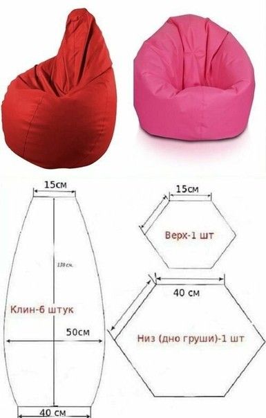 Make A Bean Bag Chair, Bean Bag Sewing Pattern, Bean Bag Chair Pattern, Bean Bag Pattern, Diy Bean Bag Chair, Diy Bean Bag, Bean Bag Chairs, Bag Chairs, Sewing Patterns For Kids