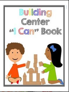 Kindergarten Lifestyle: Blocks/Building Center Freebie Preschool Block Area, Block Center Preschool, Blocks Center, Kinder Centers, Blocks Preschool, Block Center, Block Area, Chalk Talk, Preschool Centers