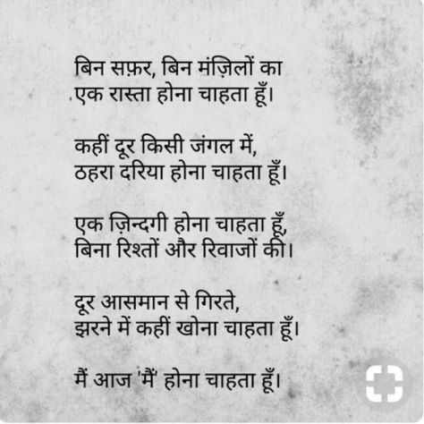 Missing Family Quotes, Love Poems In Hindi, Inspirational Quotes In Hindi, Servant Leadership, Shyari Quotes, Hindi Quotes Images, Hindi Good Morning Quotes, Leader In Me