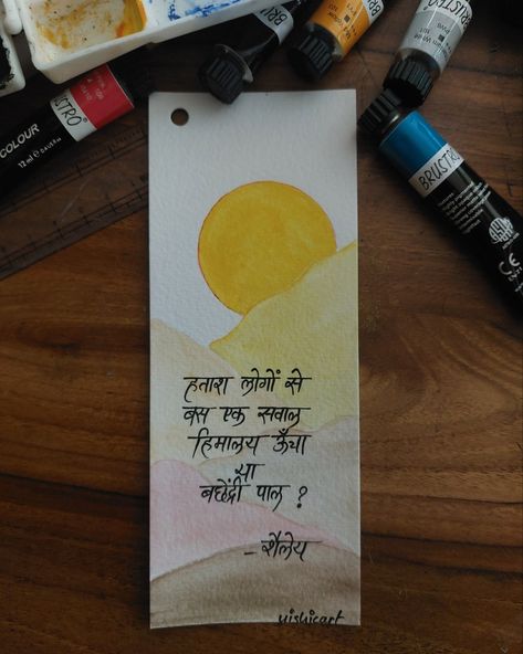 Handmade bookmark for book lovers Bookmarks Quotes, Mind Map Design, Handmade Bookmarks Diy, Literary Art, Handmade Quotes, Bookmark Handmade, Bookmark Craft, Doodles Drawings, Bookmarks Kids