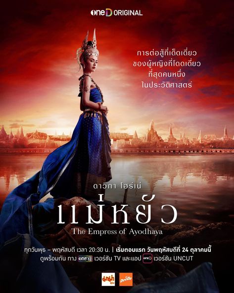 The Empress of Ayodhaya Posters Anastasia Karanikolaou, Mai Davika, Chriselle Lim, Lady Macbeth, Queen Consort, Friends Cast, London Film Festival, Britain Got Talent, Movies By Genre