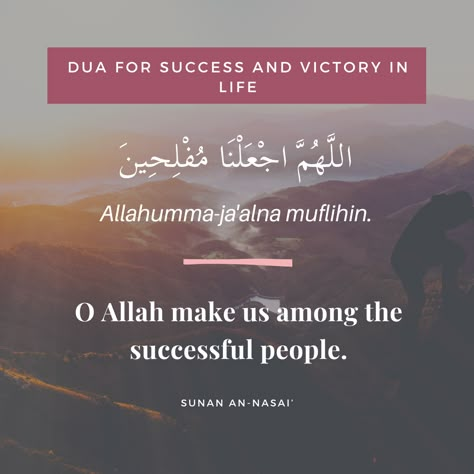 Surah For Success, Success Quotes Islam, Dua For Brain Power, Best Duas Quran, Dua For Ease In Difficulty, Dua For Wealth And Success, Dua For Success In Life, Dua For Everything, Best Dua Islamic Quotes