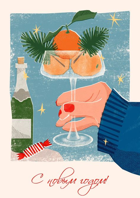 New Year postcards by Milena on Dribbble Happy Christmas Illustration, New Year’s Eve Illustration, Cute Christmas Postcard, Vintage Holiday Illustration, New Years Postcard, Christmas Aesthetic Graphic Design, New Year Card Illustration, Cute Postcard Ideas, Merry Christmas Illustration Design