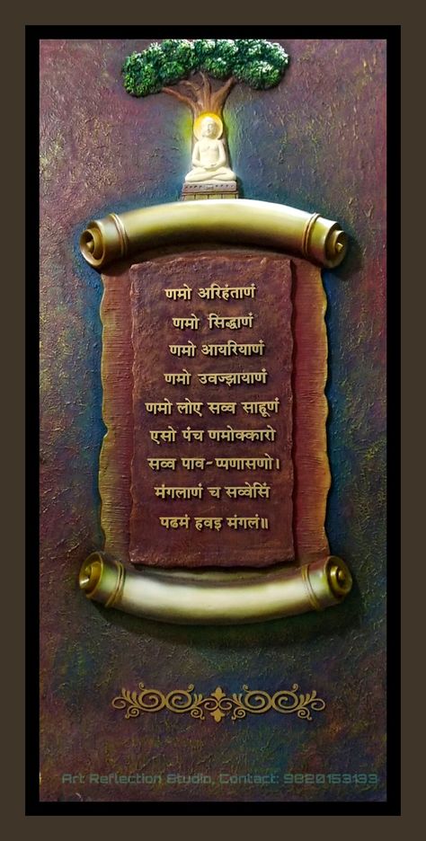 Navkar Mantra Wallpaper, Mahavir Swami Wallpaper, Navkar Mantra Design On Wall, Mahaveer Swami Jain Images, Jainism Quotes, Jainism Art, Jainism Wallpaper, Navkar Mantra Frame, Mahavir Swami