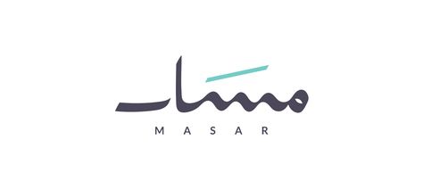 Masar (Arabic) Logo Creative Arabic Logo, Arabic Logo Ideas, Urdu Logo Design, Arabic Logo Design Branding, Urdu Logo, Arabic Typography Logo, Logo Design Dance, Arab Logo, Arabic Logo Design