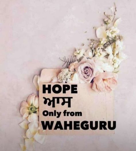 Waheguru Ji Quotes, Waheguru Quotes, Attitude Thoughts, Raksha Bandhan Images, Tough Quote, Shri Guru Granth Sahib, Guru Granth Sahib Ji, Guru Nanak Jayanti, Dare Games