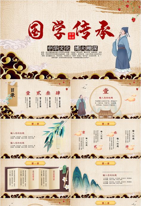 Creative Chinese Style Traditional Culture Universal PPT Template#pikbest#PowerPoint Chinese Ppt Template, Powerpoint Free, Traditional Culture, Pptx Templates, Presentation Video, Money Sign, Powerpoint Word, Ppt Template, Templates Free Download