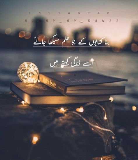 Best Advice Quotes Life Lessons, Zindagi Quotes In Urdu, Advice Quotes Life, 11 11 Aesthetic Quotes, Muharram Images, Adab Quotes, Vegetables List, Quotes Life Lessons, Urdu Poetry Ghalib