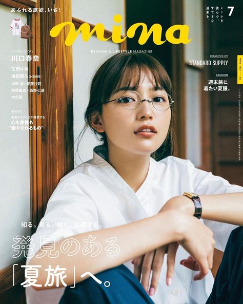 Kawaguchi Haruna #KawaguchiHaruna Movie Color Palette, Magazine Japan, Menu Book, Cosmetics Photography, Graphic Poster Art, Beauty Wallpaper, Fashion Wallpaper, Japanese Graphic Design, Print Magazine