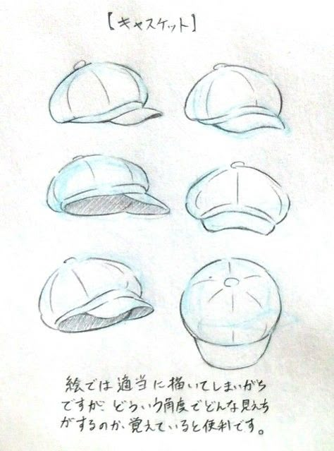 Hat Drawing Sketches, Hat Reference, Drawing Hats, Cap Drawing, Hat Drawing, 얼굴 드로잉, Body Drawing, Anime Drawings Tutorials, Drawing Clothes