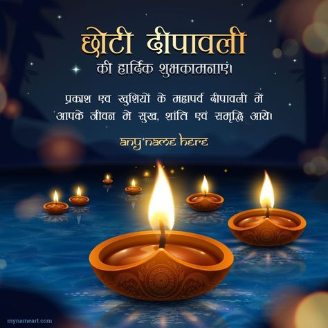 Diya Floating On Lake Image For Choti Diwali Wishes Happy Choti Diwali Images Video, Choti Diwali Images Hd, Chhoti Diwali Poster, Happy Chhoti Deepawali Wishes, Choti Deepawali Wishes, Choti Deepawali Images, Happy Choti Diwali Wishes In Hindi, Chhoti Diwali Wishes In Hindi, Choti Diwali Wishes In Hindi