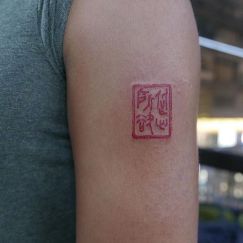 Chinese Name Stamp Tattoo, Dragon Stamp Tattoo, Chinese Takeout Tattoo, Chinese Seal Tattoo, Red Stamp Tattoo, Chinese Stamp Tattoo, Japanese Stamp Tattoo, Red Chinese Tattoo, Chinese Tattoo For Women