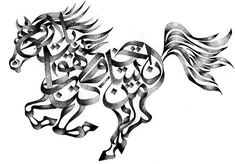 Horse Pens, Arabic Calligraphy Tattoo, Farsi Calligraphy Art, Middle Eastern Art, Arabic Calligraphy Painting, Stippling Art, Calligraphy Tattoo, Persian Calligraphy, Calligraphy Art Print