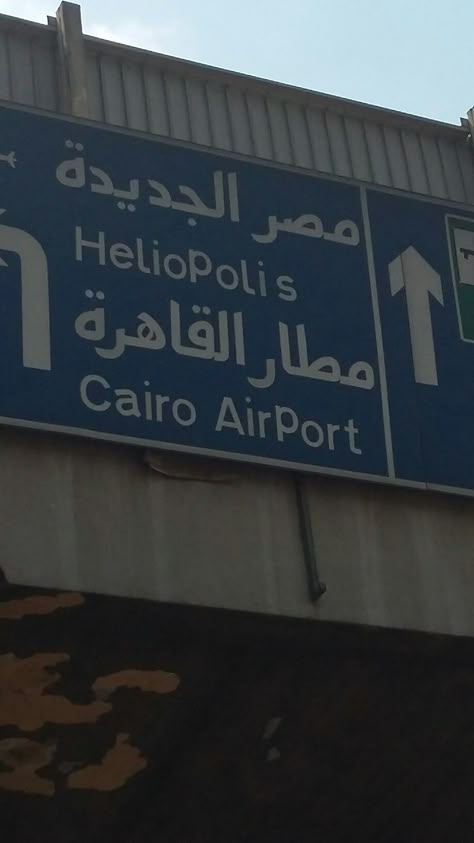 Cairo Airport Snapchat, Cairo Airport Egypt, Egypt Airport, Cairo International Airport, Cairo Airport, Egyptian Aesthetic, Egypt Aesthetic, Fairy Grunge Aesthetic, Airport Aesthetic