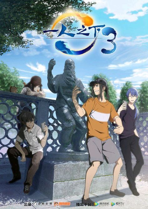 Hitori No Shita The Outcast, Hitori No Shita, Anime Info, The Outcast, Chinese Anime, Best Romance Anime, Romance Anime, C Anime, Latest Anime