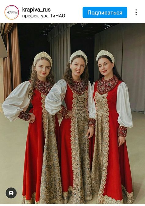 Russian Traditional Dress, Russian Traditional Clothing, Russian Dress, Court Dresses, Russian Culture, Fashion Photography Inspiration, Medieval Dress, Russian Fashion, Traditional Fashion