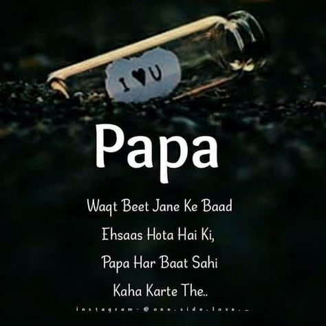 Love U Papa, Father Daughter Love Quotes, Miss You Papa, Father Love Quotes, I Love My Father, Love You Papa, I Love My Parents, Father And Daughter Love, Love My Parents Quotes