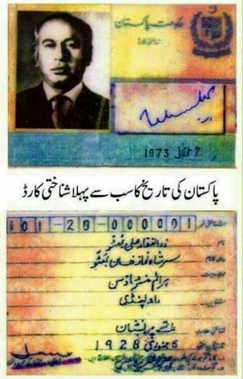 First id Card of Pakistan National Identity Card, Zulfikar Ali Bhutto, Creative Resumes, Islamic Knowledge In Urdu, Pakistan Culture, History Of Pakistan, Pakistani Culture, Pakistan Independence, Pakistan Independence Day