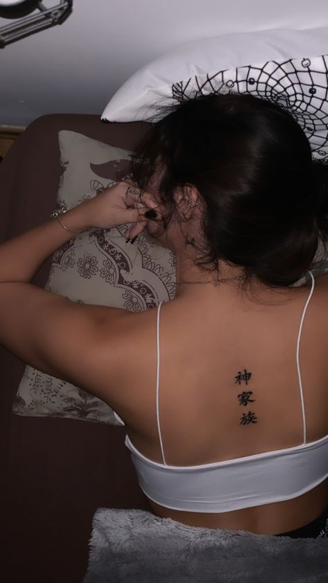 Chinese Tattoo With Meaning, Korean Spine Tattoo, Tatoos Aesthetic, Chinese Writing Tattoos, Chinese Character Tattoos, Tattoo Chinese, Tattoo Espalda, Hidden Tattoos, Meaningful Tattoo Quotes