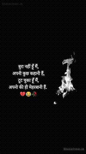 Shayari Life Hindi, Life Shayari, Tough Quote, Life Poetry, Friendship Quotes Images, Love Good Morning Quotes, Likeable Quotes, Post Insta, Life Status